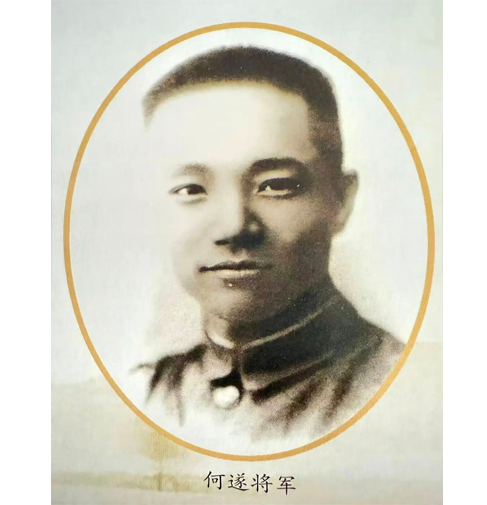 何遂（1888—1968年）