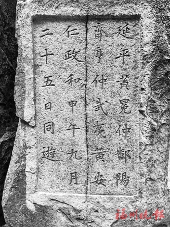 黄裳：题刻灵源洞，满怀道与情