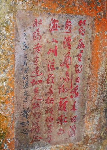 郭沫若鼓山题诗.jpg