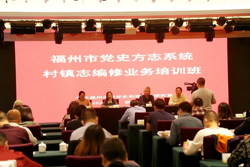 第五期村镇志业务编修培训班.jpg