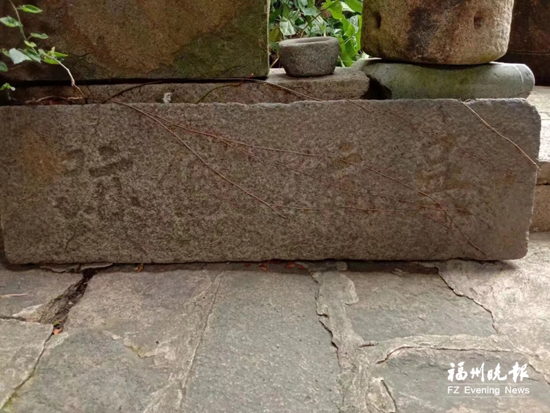 长乐发现“吴航假迹”石刻 四字是何意思，多人提出不同看法