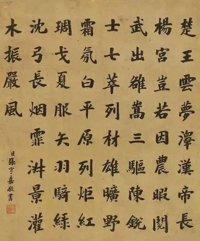 张亨嘉箴言：为国求学努力自爱