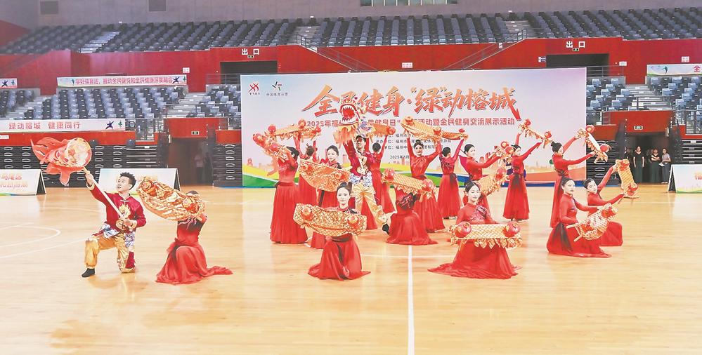 2025年福州市“全民健身日”主题活动暨全民健身交流展示活动在马尾区举行