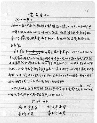 res1407_attpic_brief.jpg
