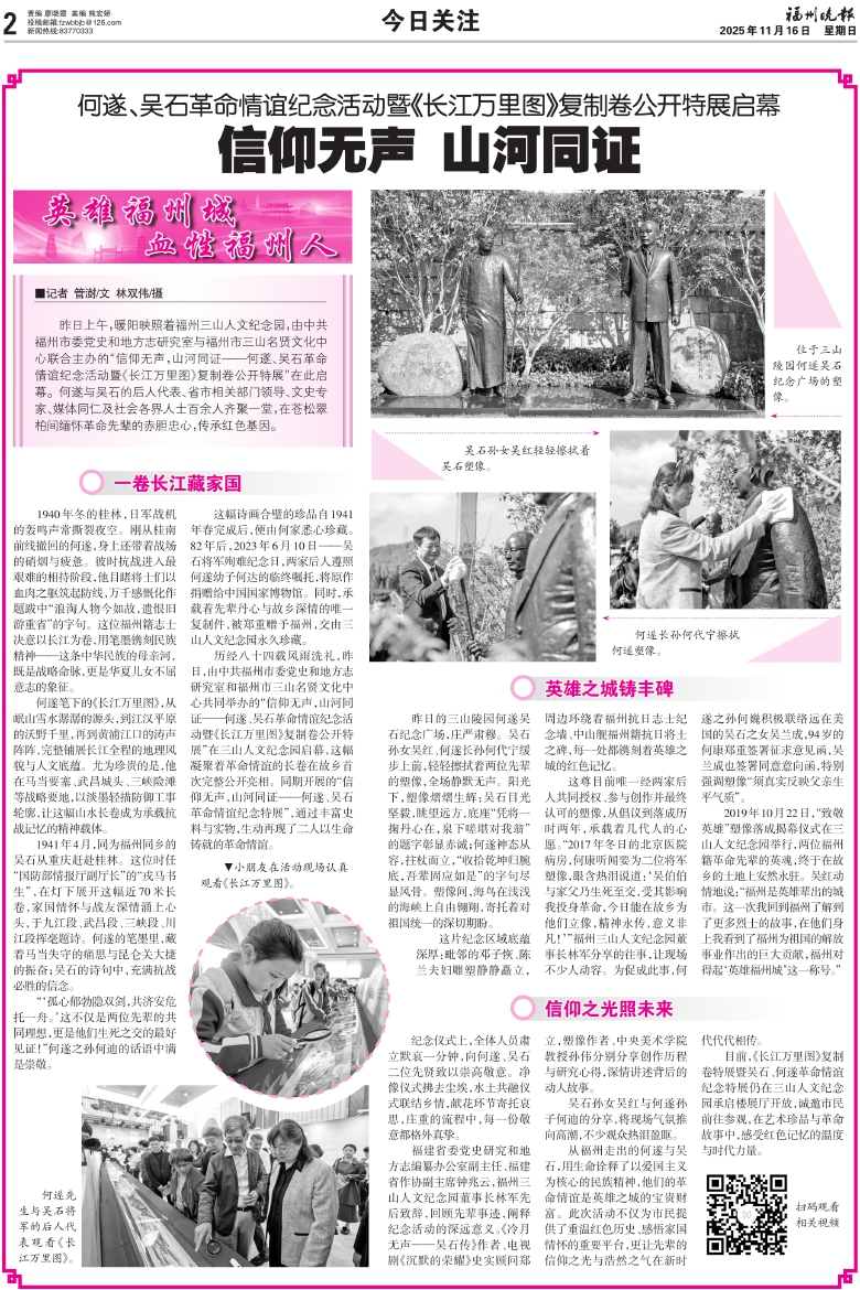 1763515666817398.jpg news-fzwb-16108-20251116-e-002-A02-300.jpg