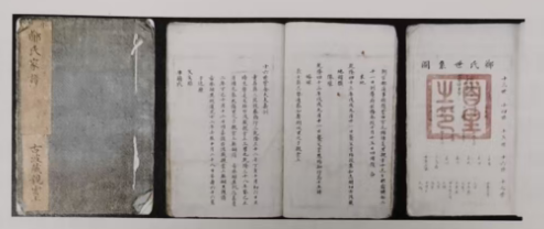 海丝文化｜琉球久米村闽人家谱