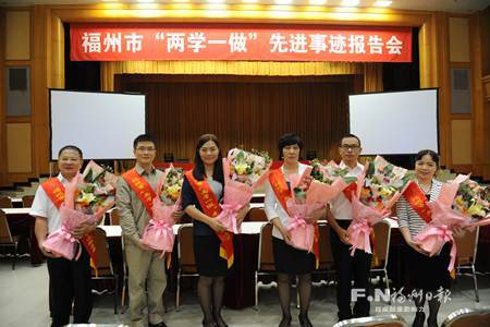 福州“两学一做”先进事迹首场报告会反响热烈