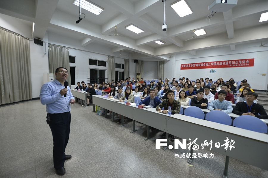 数字中国峰会志愿者接受培训