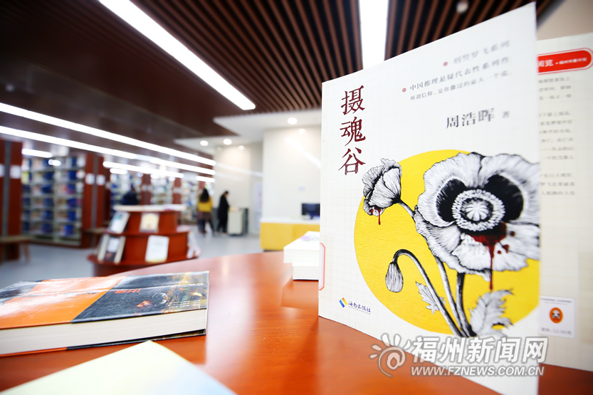 在福州市图书馆感受“静穆的海浪”