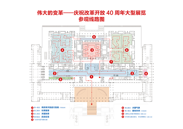 伟大的变革——庆祝改革开放40周年大型展览开篇视频