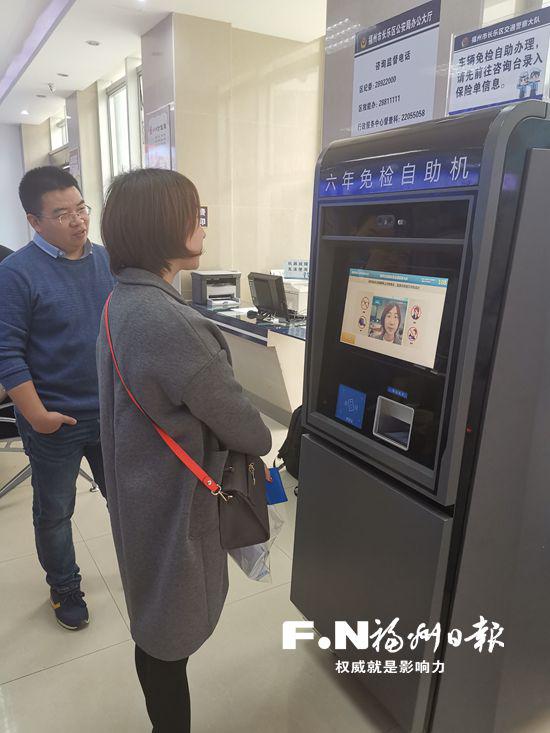 市民在体验“六年免检自助机”服务。
