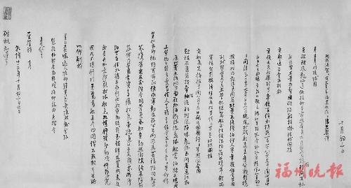 清代连江中琉交往的百年史迹