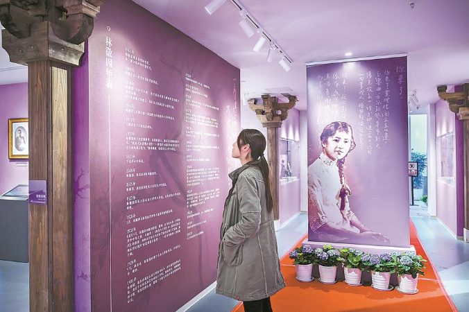 三坊七巷林徽因主题馆开馆