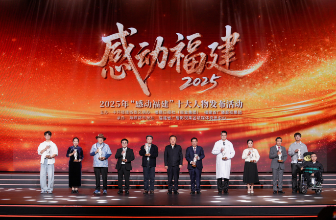 福州3人获评“感动福建”人物 吴石获特别致敬