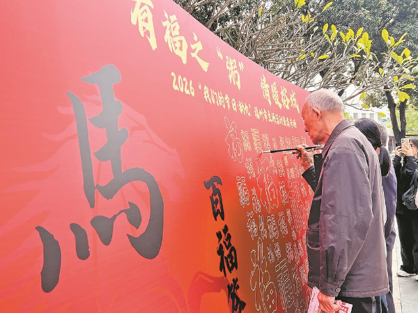 福州举办拗九节活动