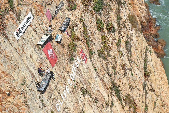 连江县黄岐镇古石村崖壁咖啡项目 乐享清明假期