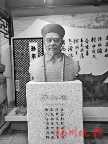 孙尔准在福建的功绩