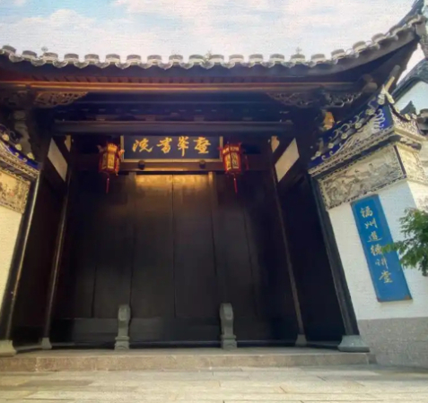 福建书院的闽学道传