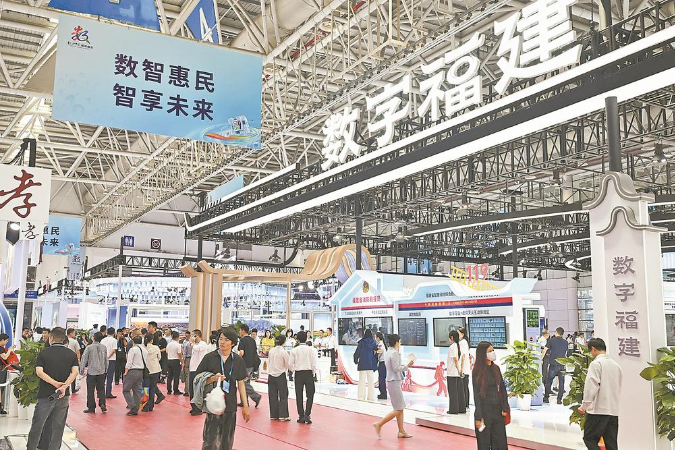 第九届数字中国建设峰会现场体验区在福州海峡国际会展中心开放