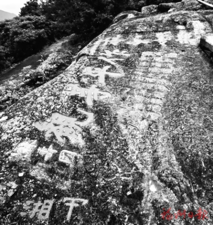 鼓山残字石刻与湘军渊源