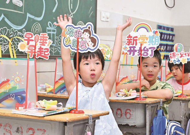 新学年新学期