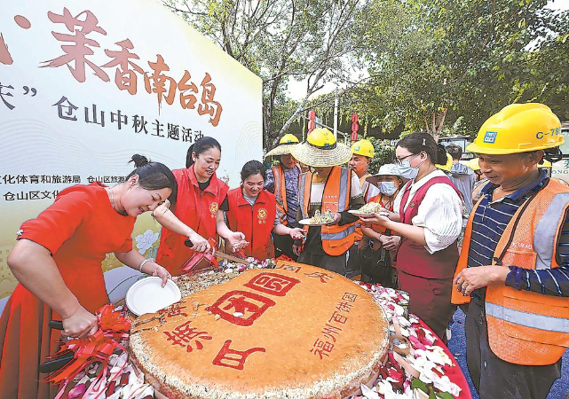 福满英雄城·茉香南台岛——月满南台·家国同庆