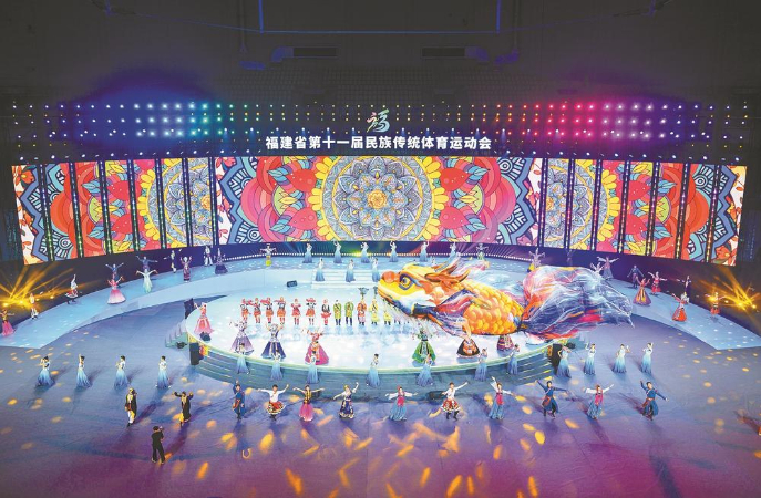 福建省第十一届民族传统体育运动会在福州海峡奥林匹克体育中心开幕