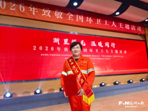 一把扫帚，扫出全国劳模路——福州侯艳梅上榜今年全国“十佳环卫人”