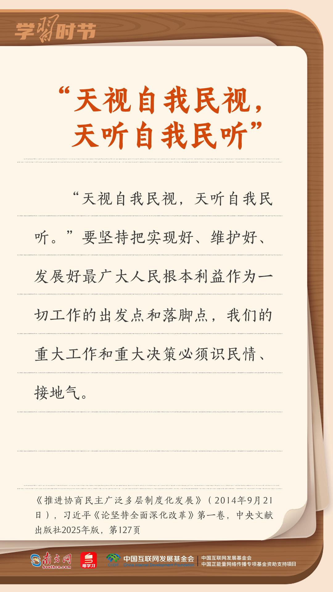 学习时节丨总书记妙语阐释正确政绩观