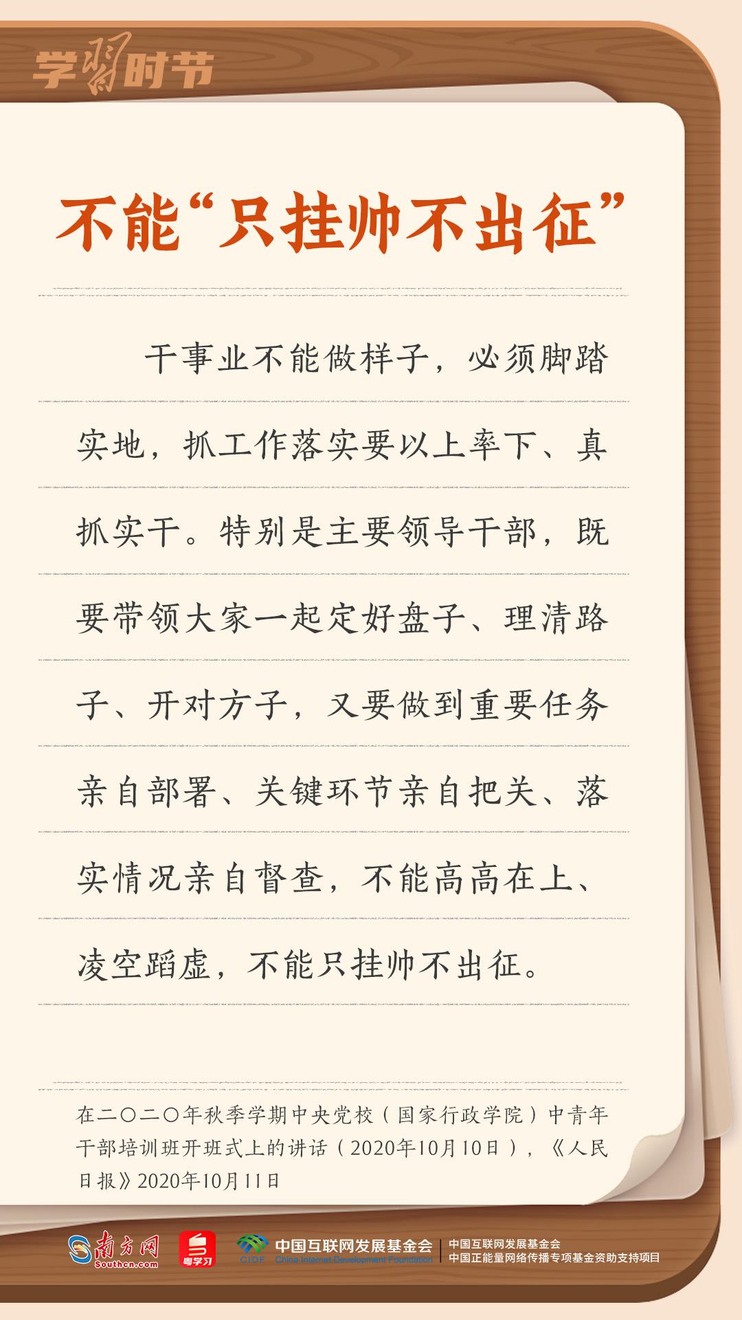 学习时节丨总书记妙语阐释正确政绩观