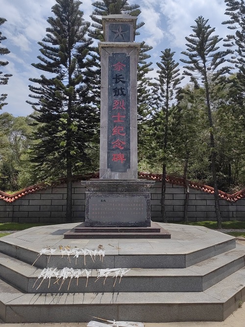 1789463908600705.jpg 图2. 余长钺烈士纪念碑.jpg
