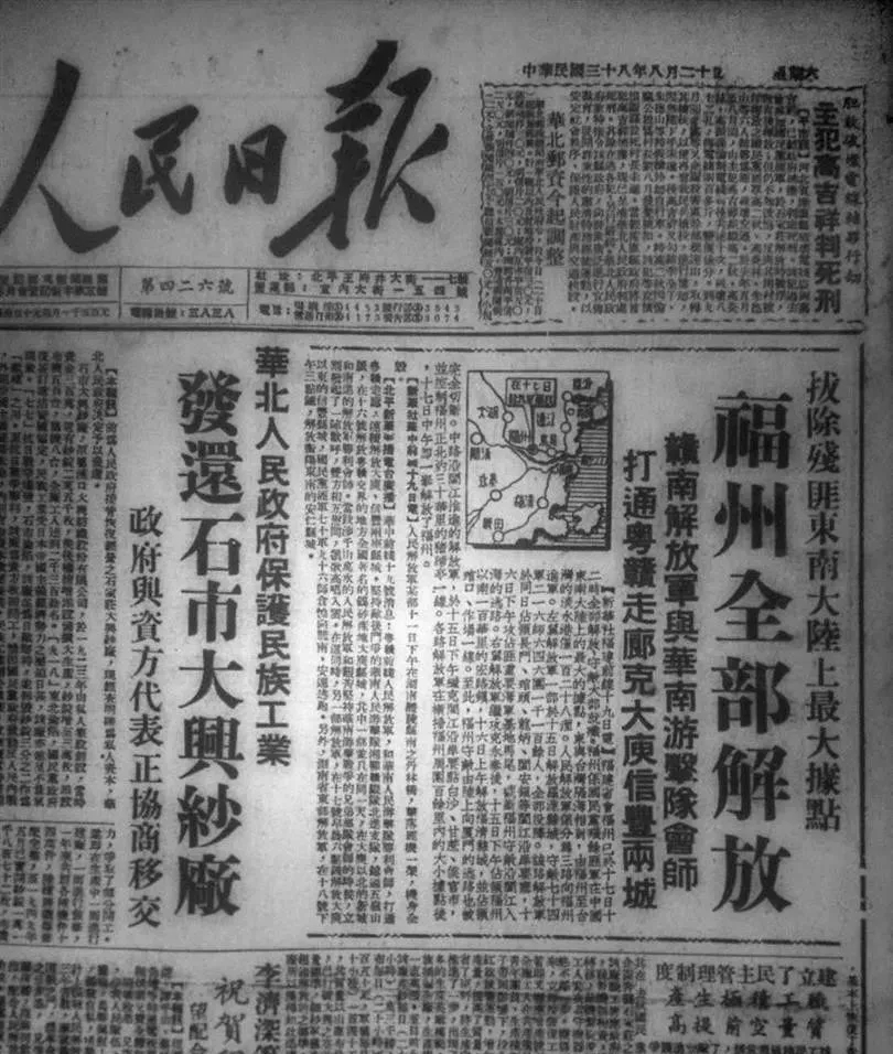 福州史志网_中共福州市委党史和地方志研究室